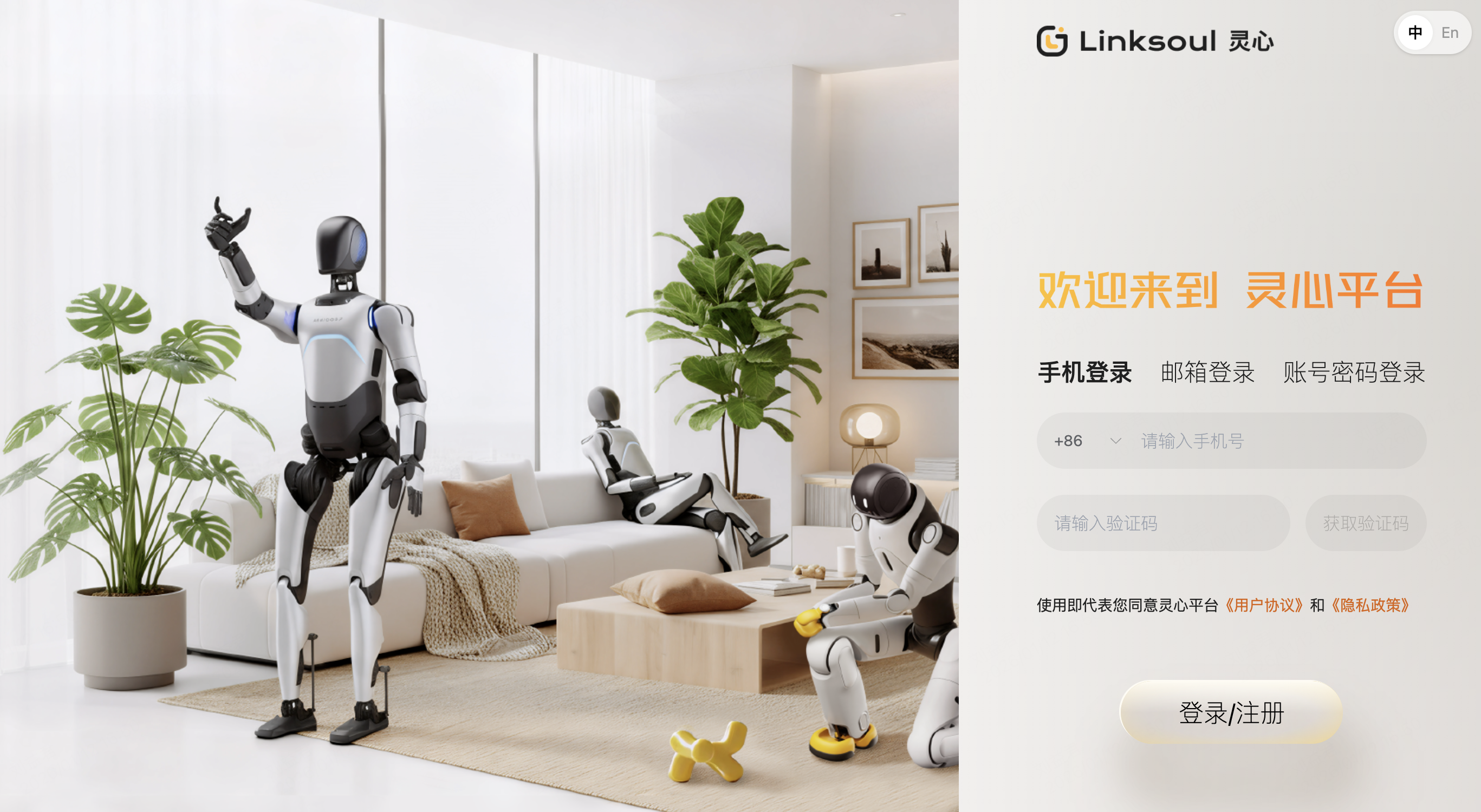 灵心平台,自由定制